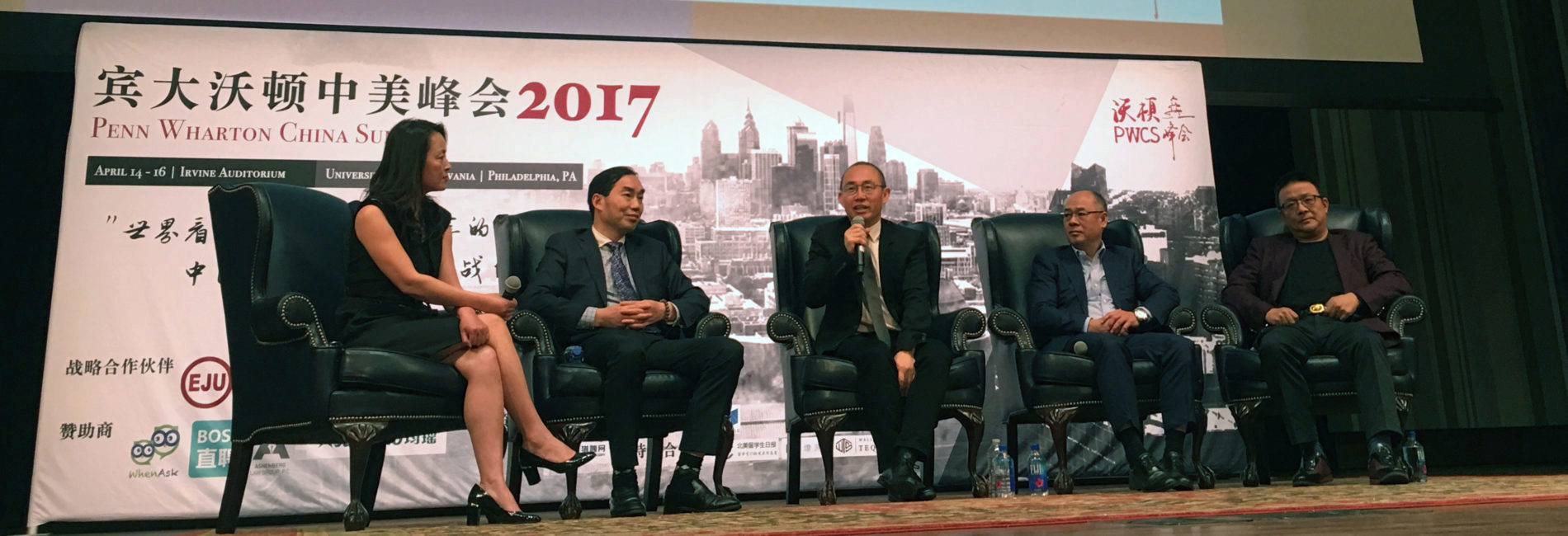 Penn Wharton China Summit