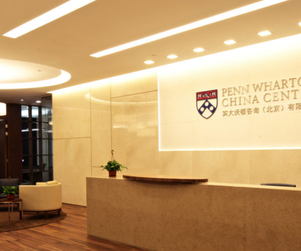 Events - Penn Wharton China Center