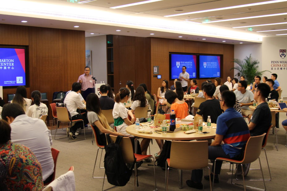 Events - Penn Wharton China Center