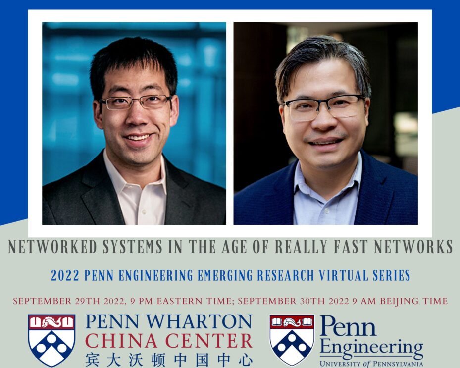 Events - Penn Wharton China Center