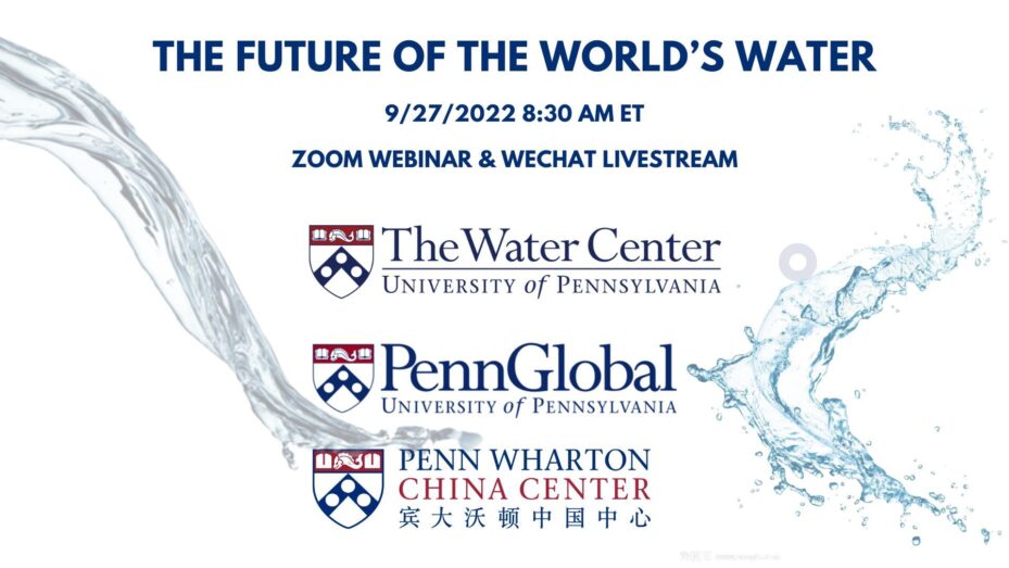 Events - Penn Wharton China Center